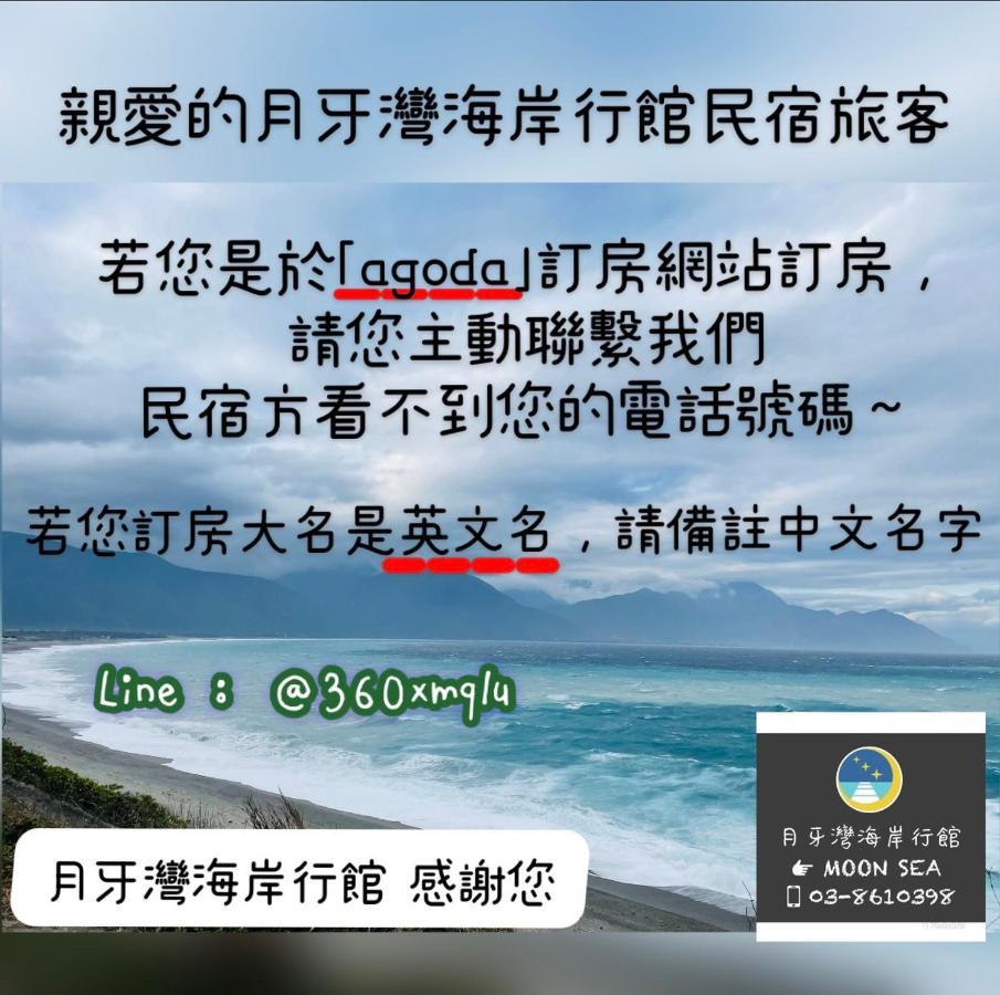 Moon Bay Coastal Hotel Xincheng Township ภายนอก รูปภาพ